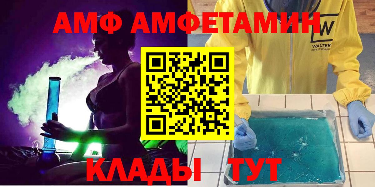АМФ 97% Шелехов