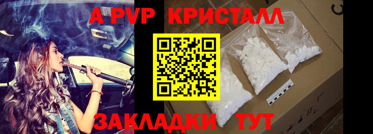 Alpha-PVP СК КРИС  Alpha PVP СК  Шелехов  Вход с VPN  Альфа ПВП кристаллы 