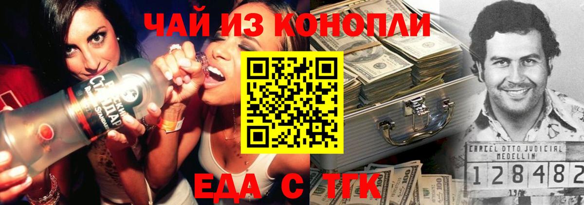 Cannafood марихуана  Вход с VPN  Шелехов 