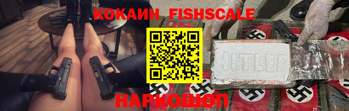 Кокаин 99% Шелехов