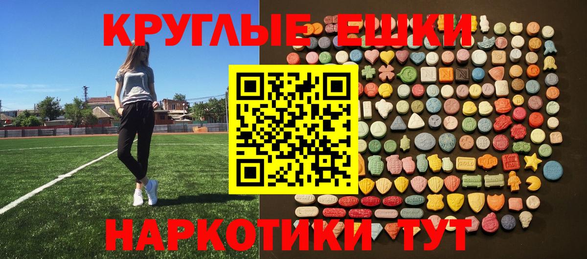 Ecstasy 280мг Шелехов