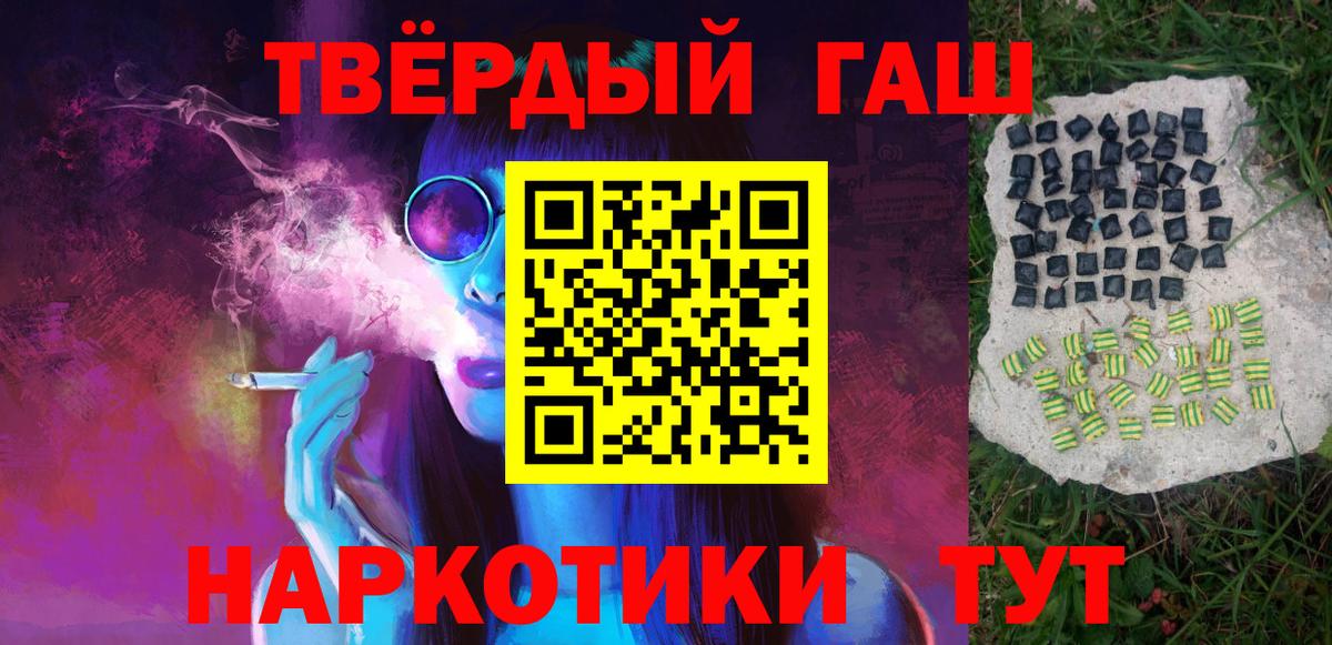 ГАШ индика сатива Шелехов