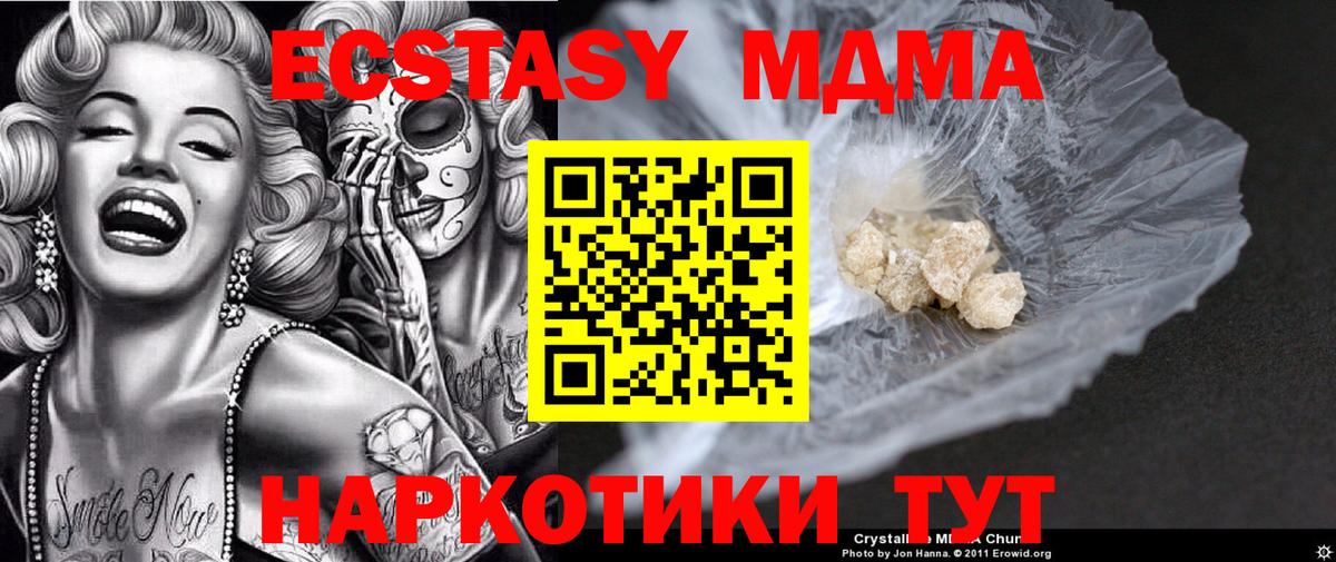 Шелехов  MDMA  Вход с VPN  МДМА crystal  МДМА crystal 