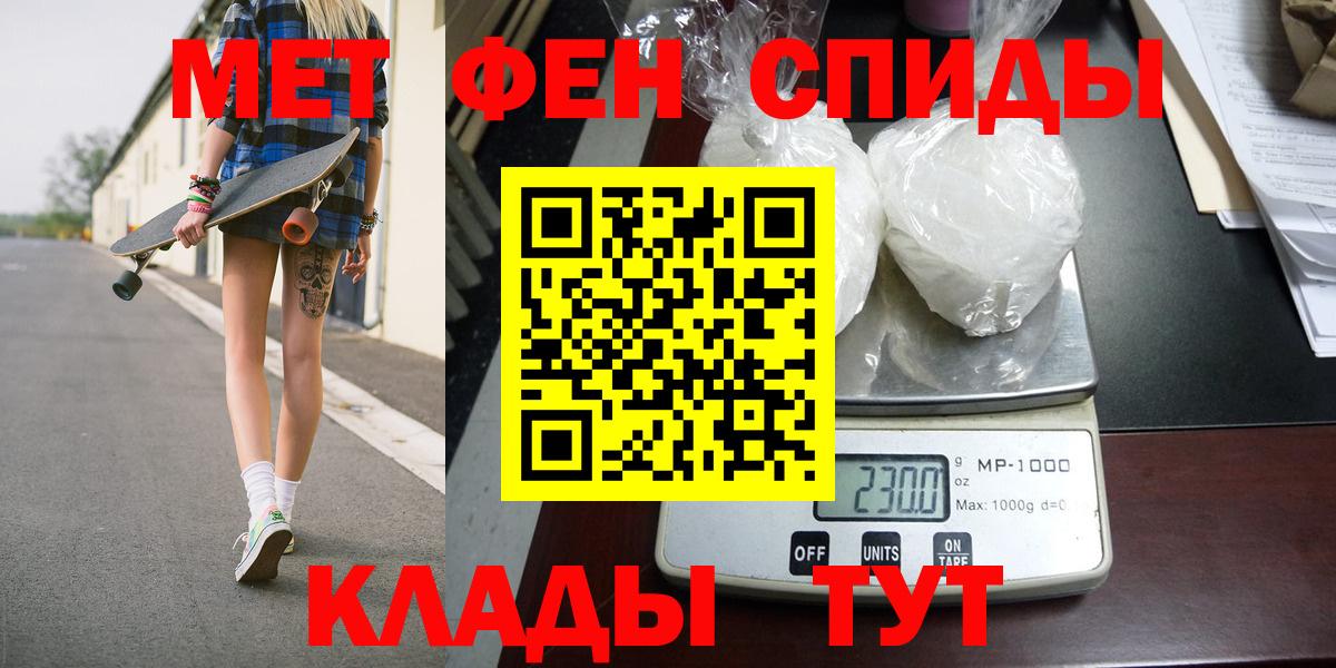 Метамфетамин мет Шелехов