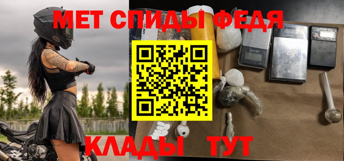 Шелехов  Метамфетамин пудра  МЕТАМФЕТАМИН  Вход с VPN 