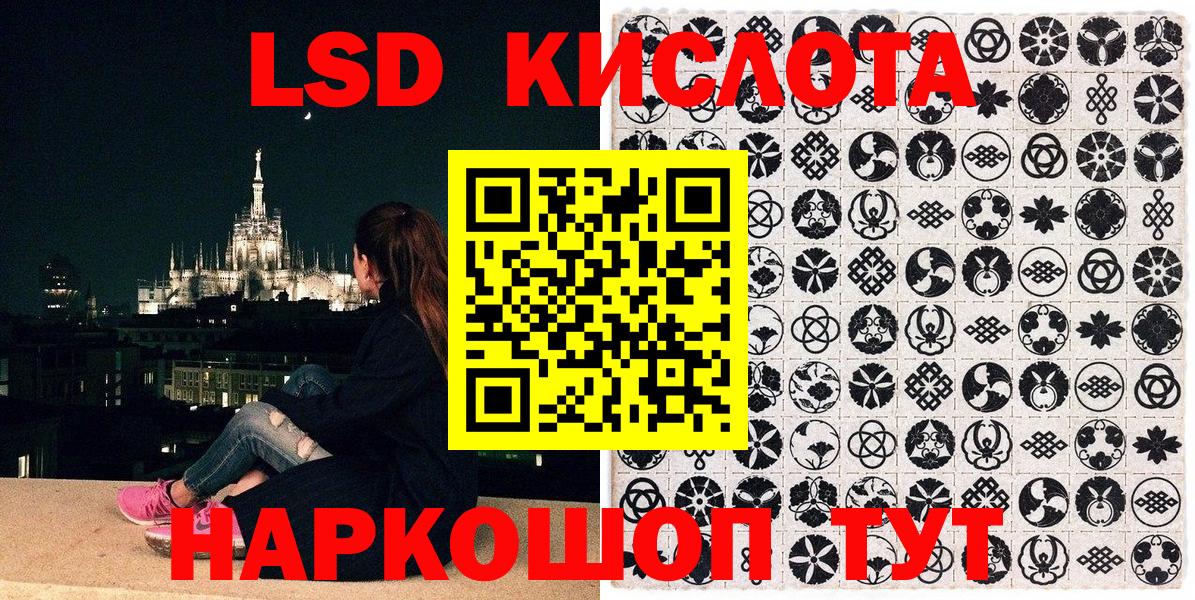 Марки 25I-NBOMe 1,5мг  Марки 25I-NBOMe 1,5мг  Шелехов  Вход с VPN 